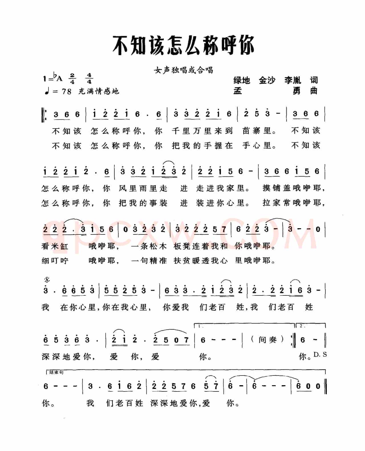不知该怎么称呼你
