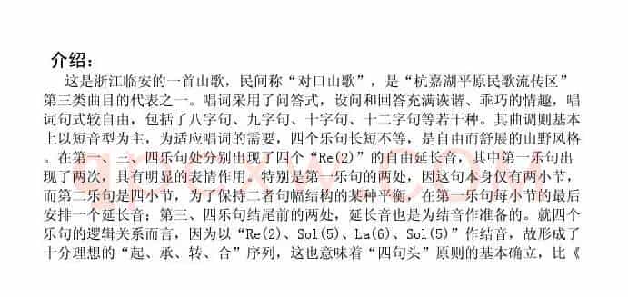啥人长 啥人短