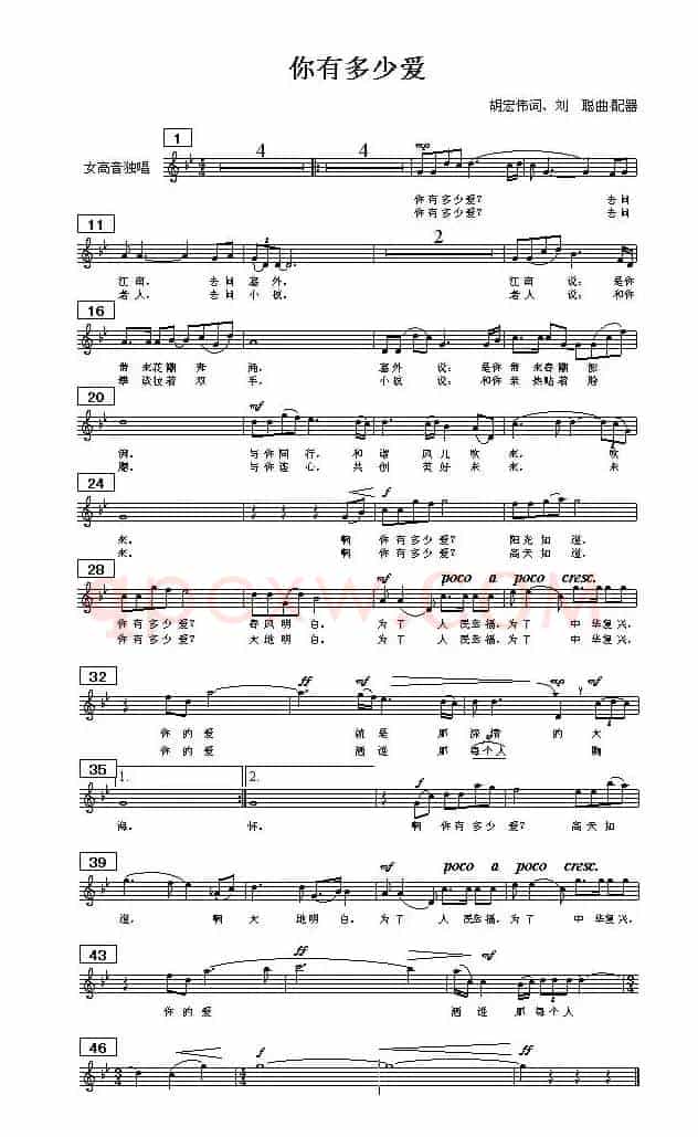 你有多少爱（胡宏伟词 刘聪曲、五线谱）