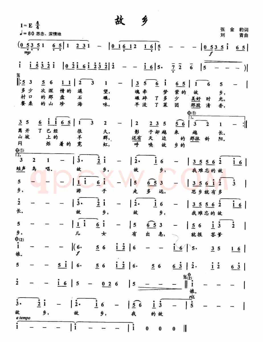 故乡（张金豹词 刘青曲）