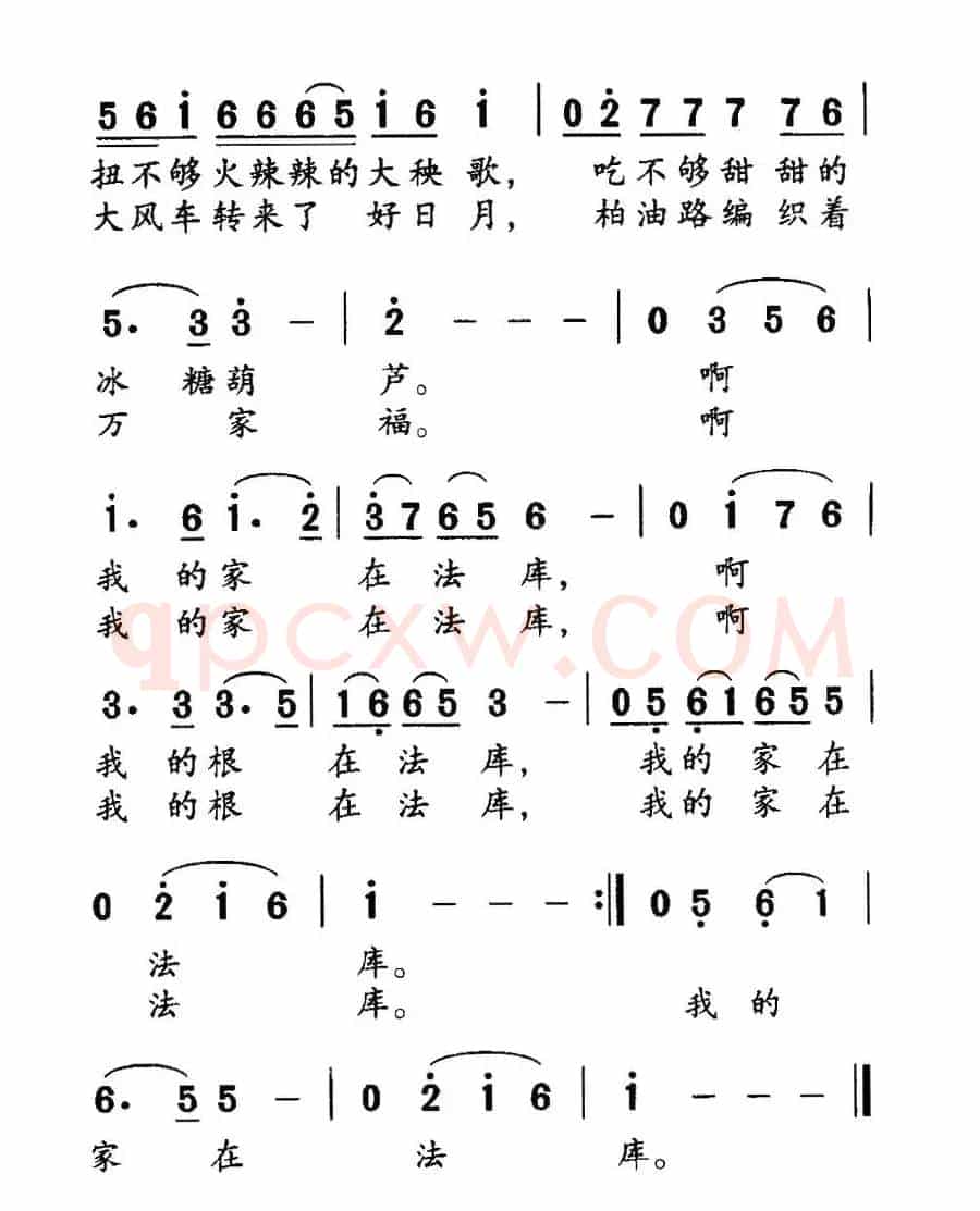 我家在法库