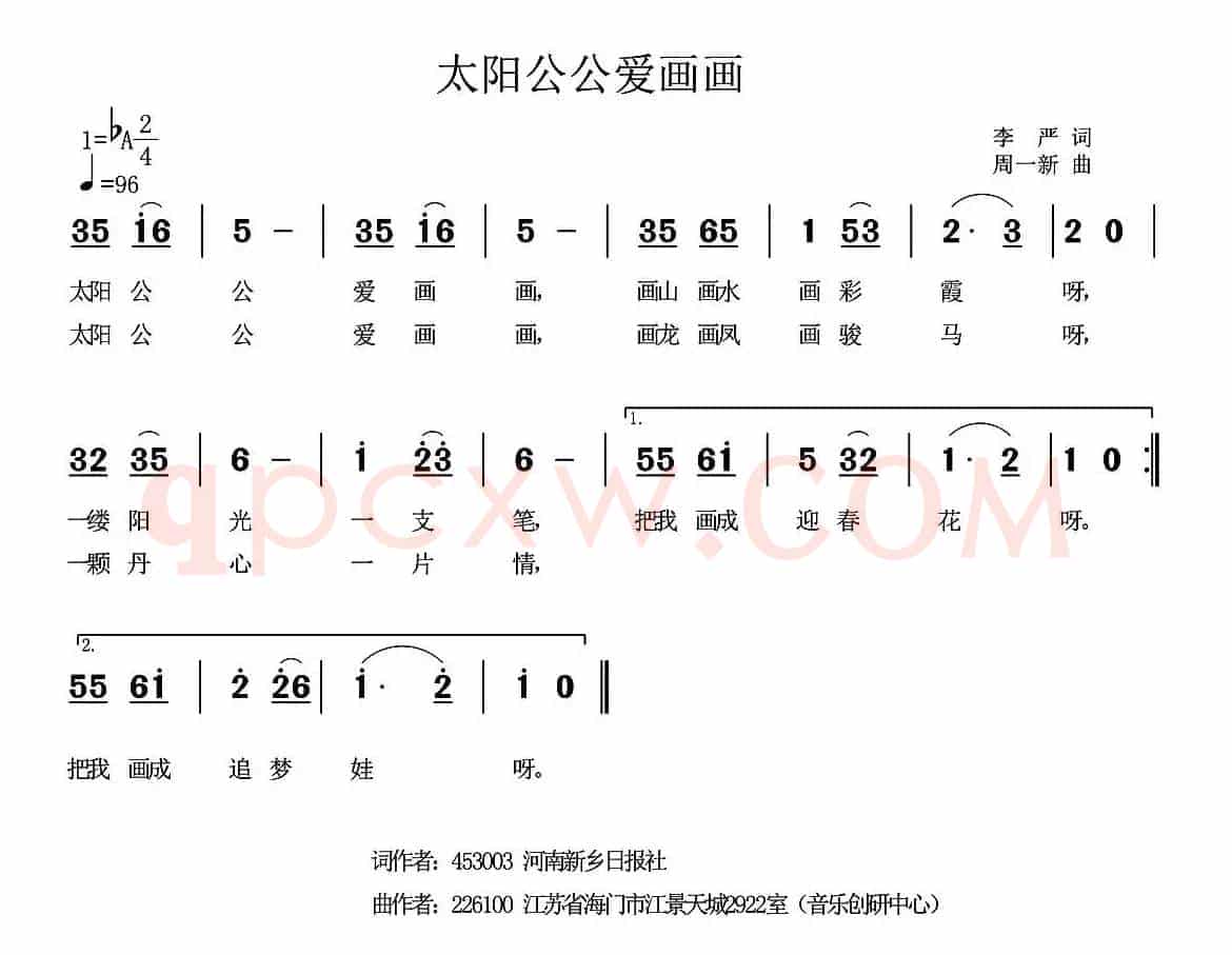 太阳公公爱画画