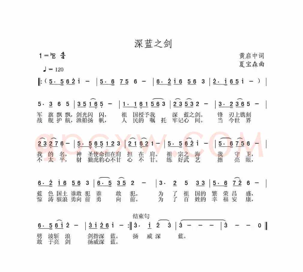 深蓝之剑