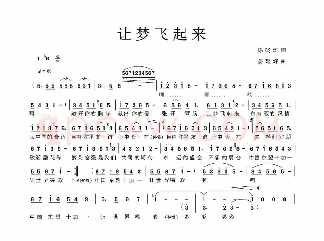 让梦飞起来