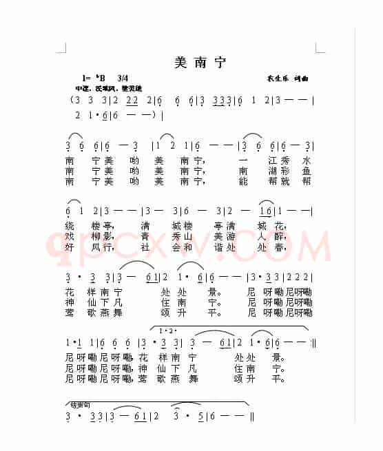 美南宁