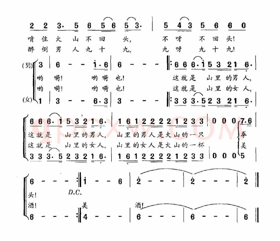 山里人（廖泽川词 刘振球曲）