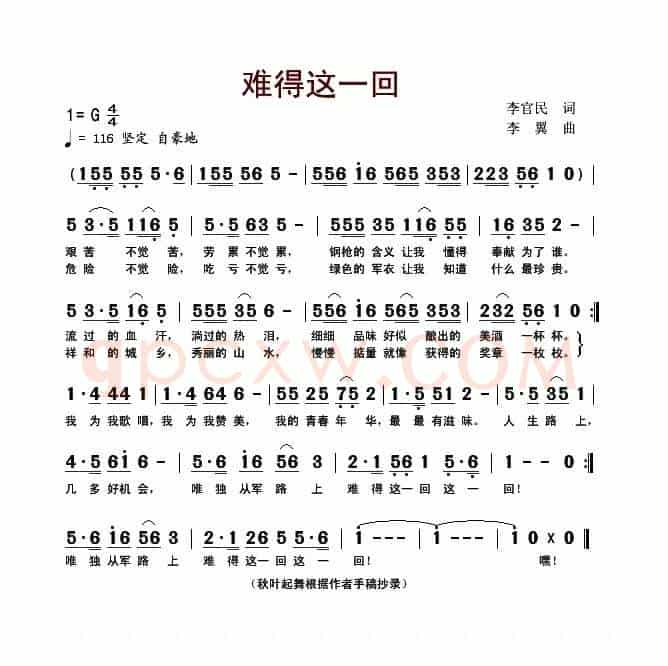 难得这一回