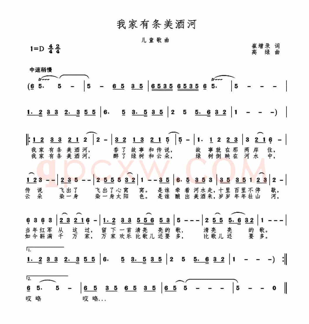 我家有条美酒河