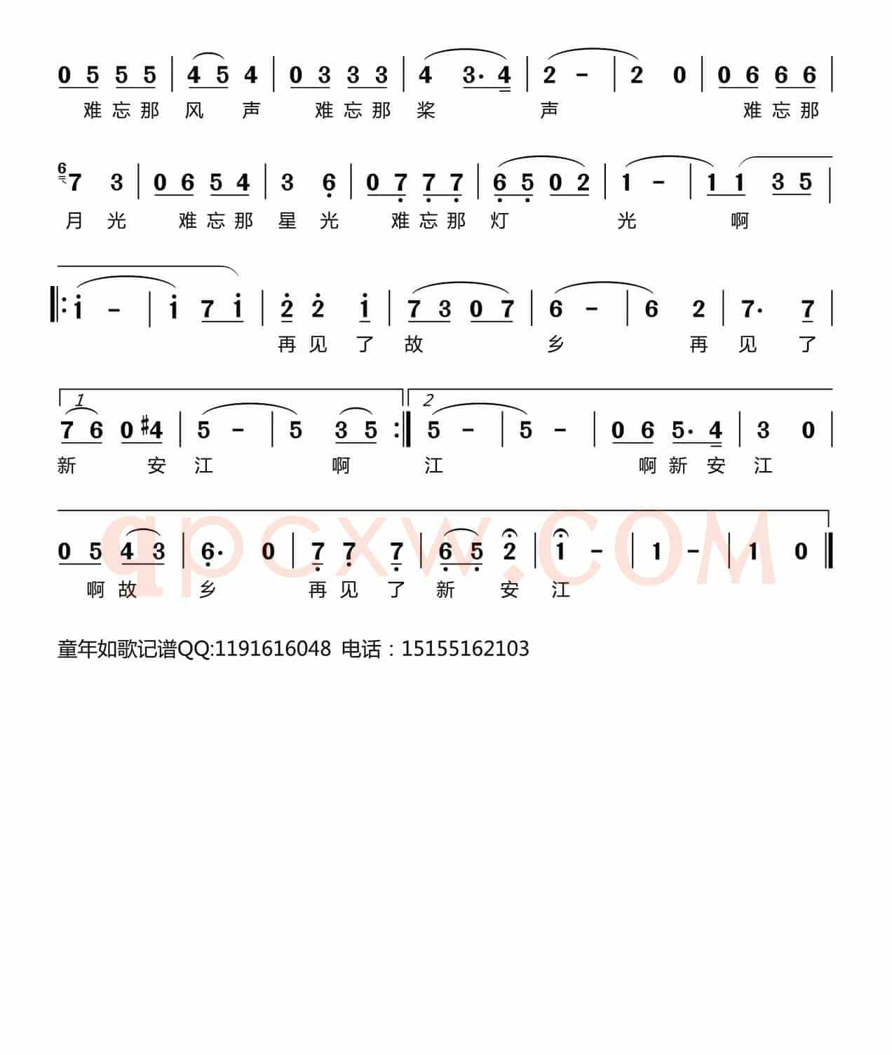 再见了，深蓝的眼睛