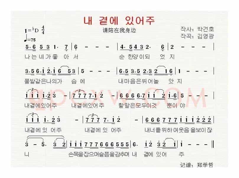 [韩国]내 곁에 있어주（请陪在我身边）