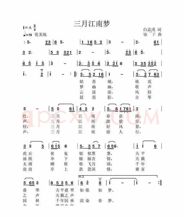 三月江南梦