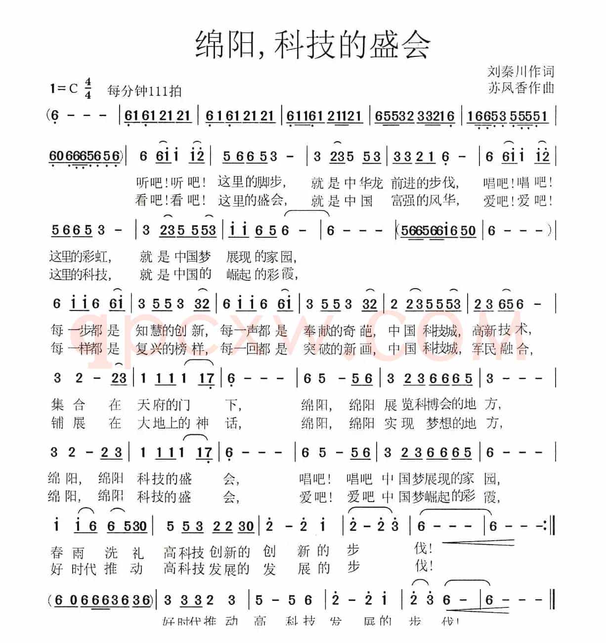 绵阳，科技的盛会