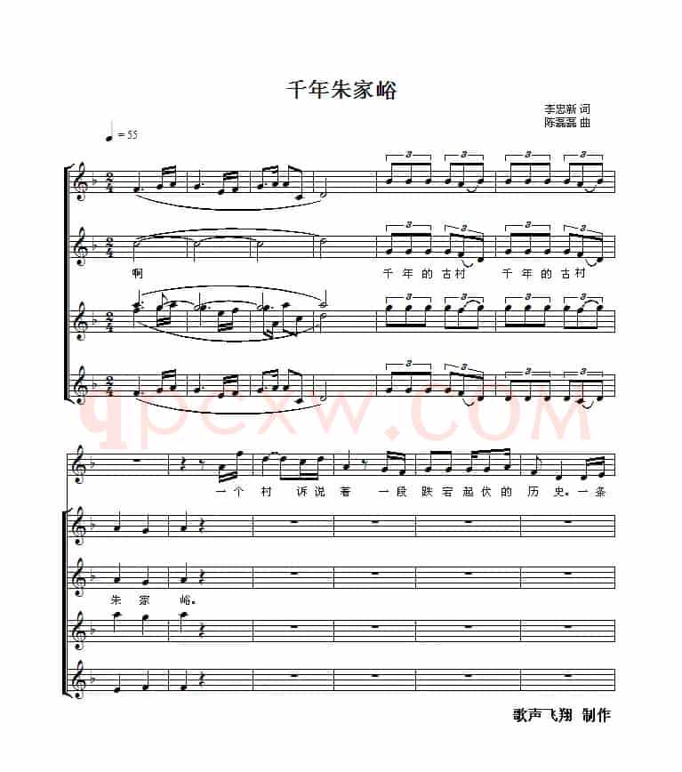 千年朱家峪