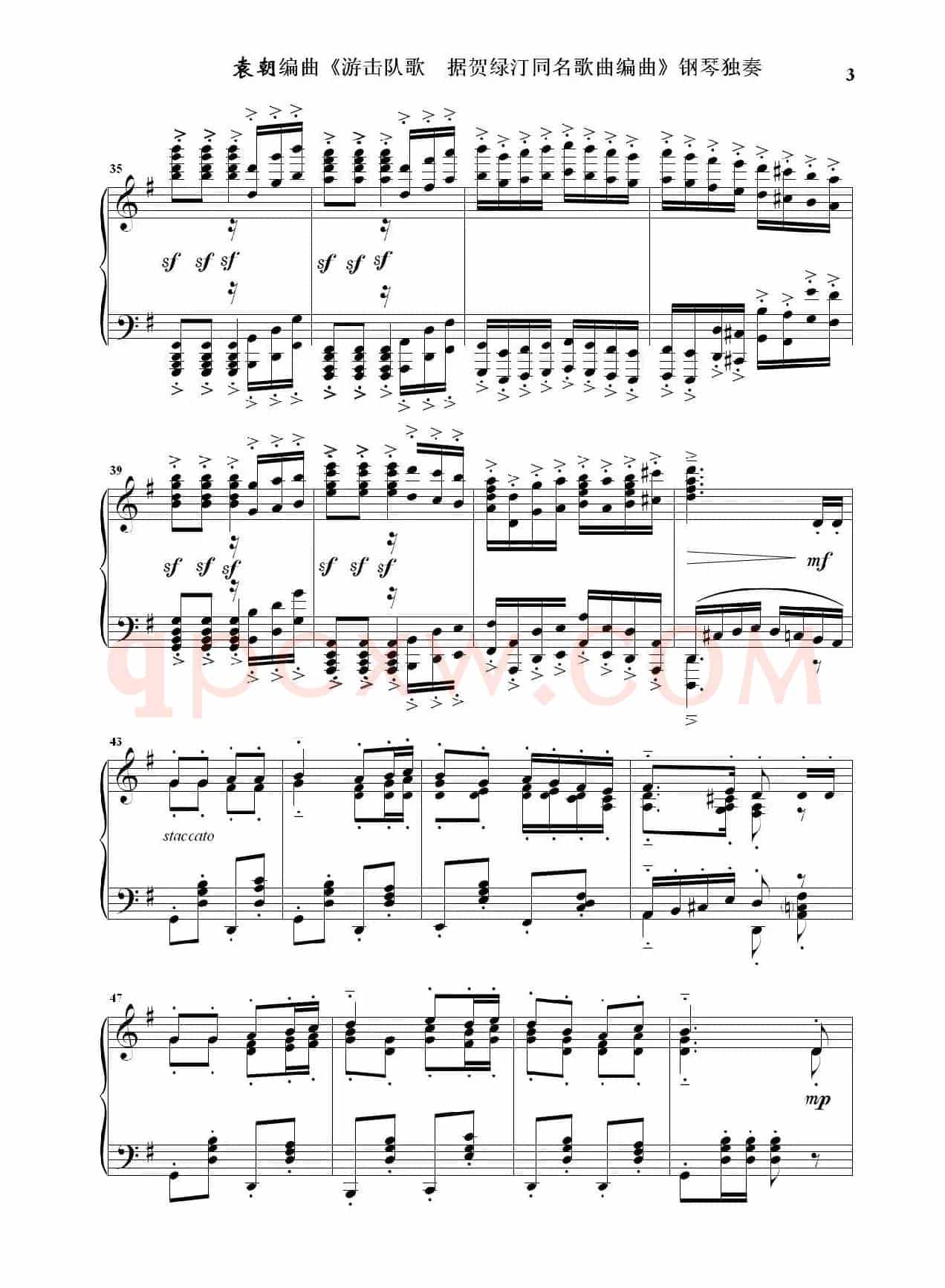 游击队歌  钢琴独奏（据贺绿汀同名歌曲编曲）