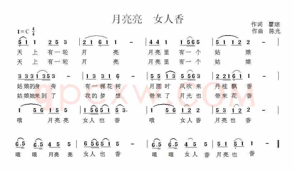 月亮亮 女人香