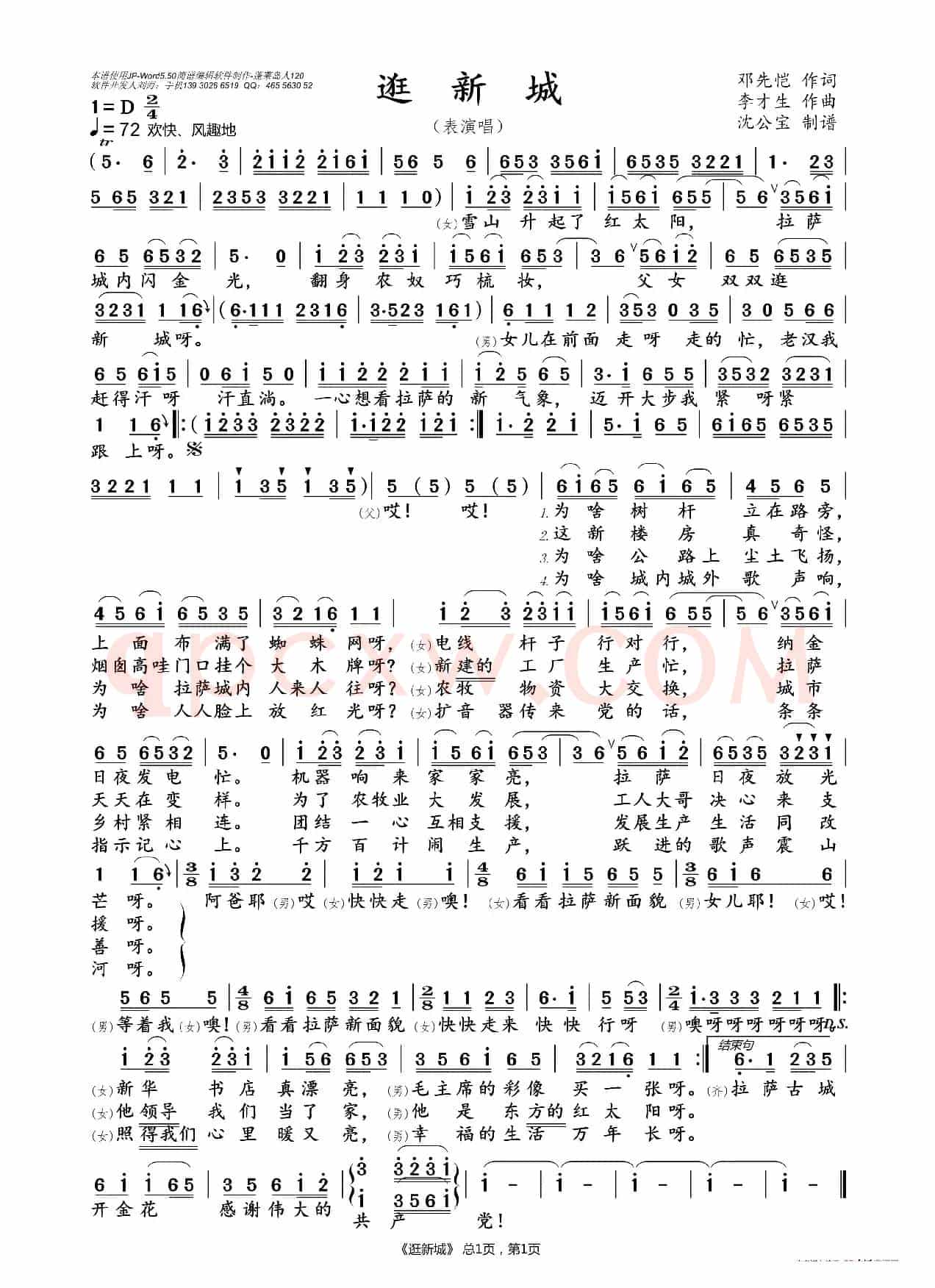 逛新城（单页）