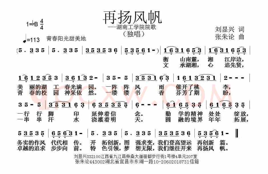再扬风帆