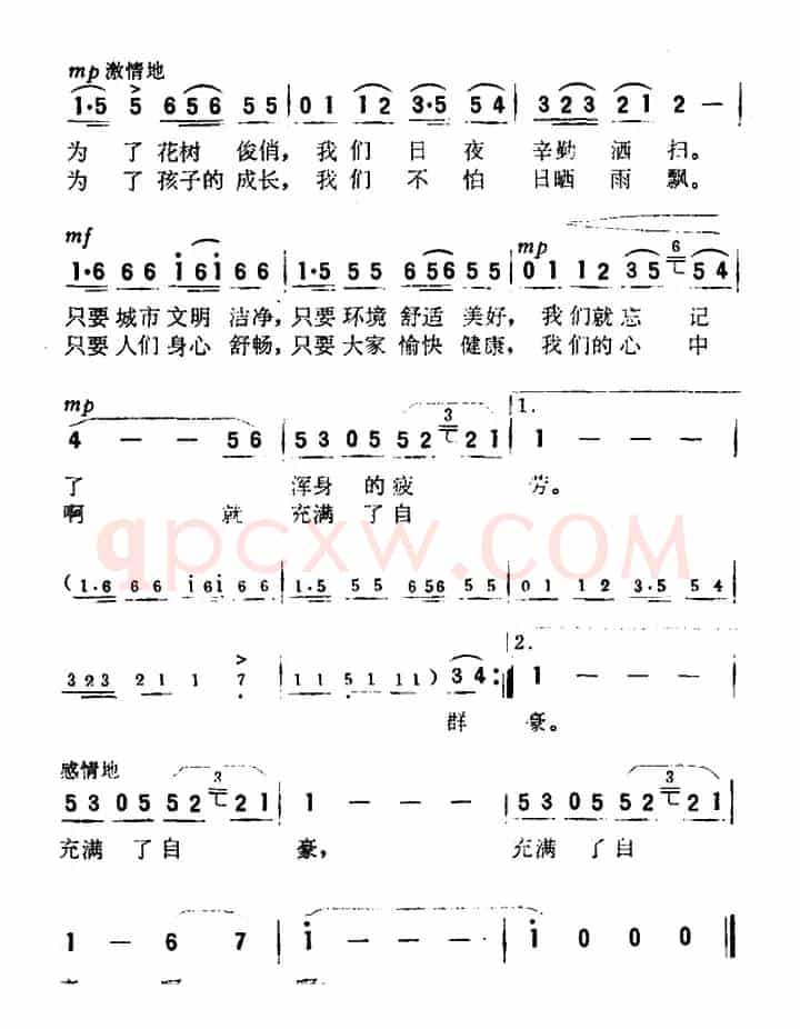 清晨（电视剧《不平静的街道》主题歌）