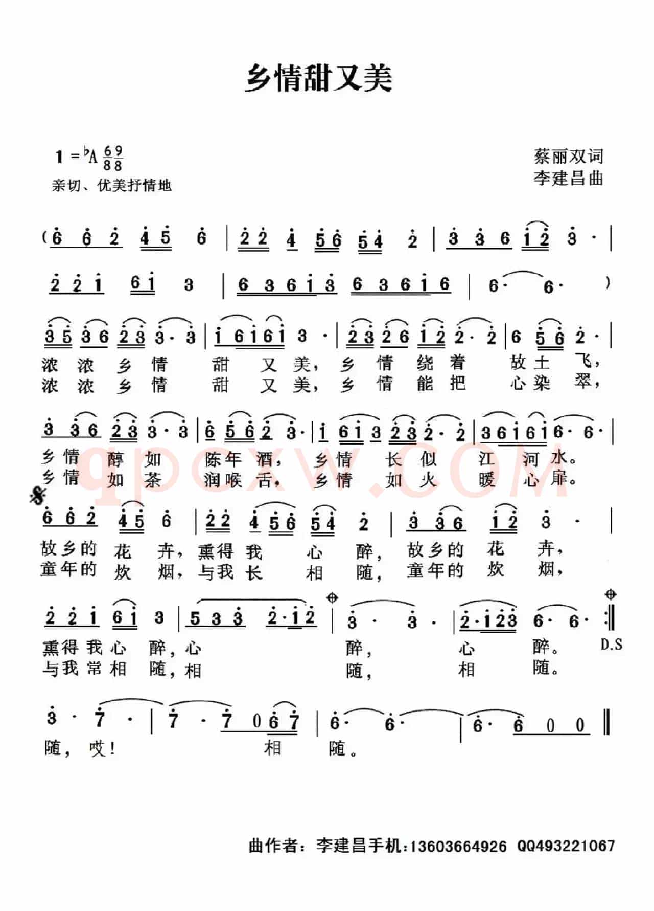 乡情甜又美（蔡丽双词 李建昌曲）