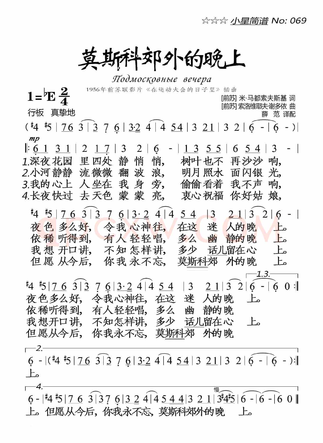 莫斯科郊外的晚上