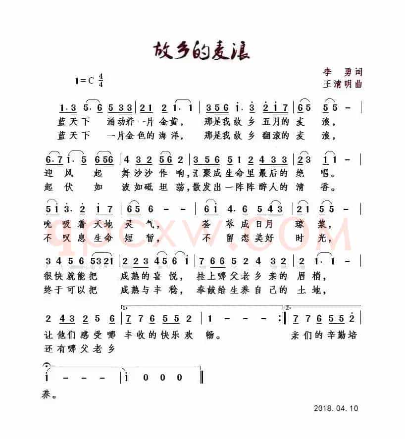 五月 故乡的麦浪（又名：故乡的麦浪）