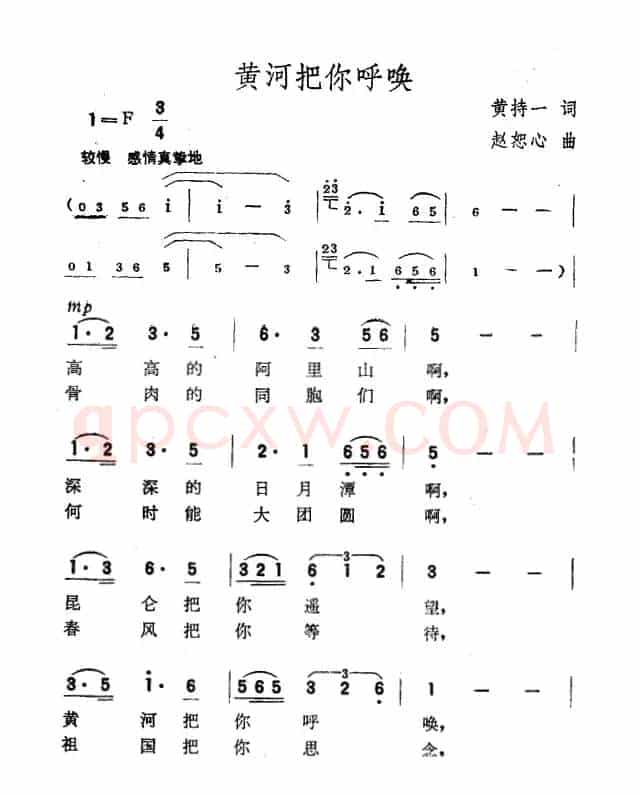 黄河把你呼唤