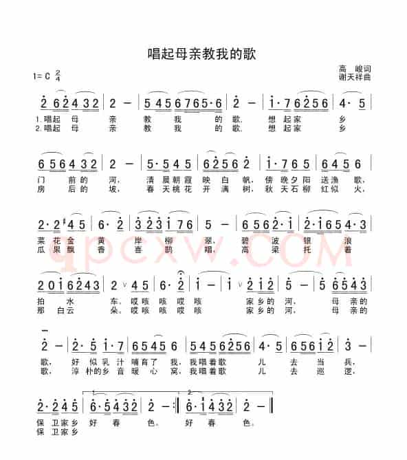 唱起母亲教我的歌（高峻词 谢天祥曲）