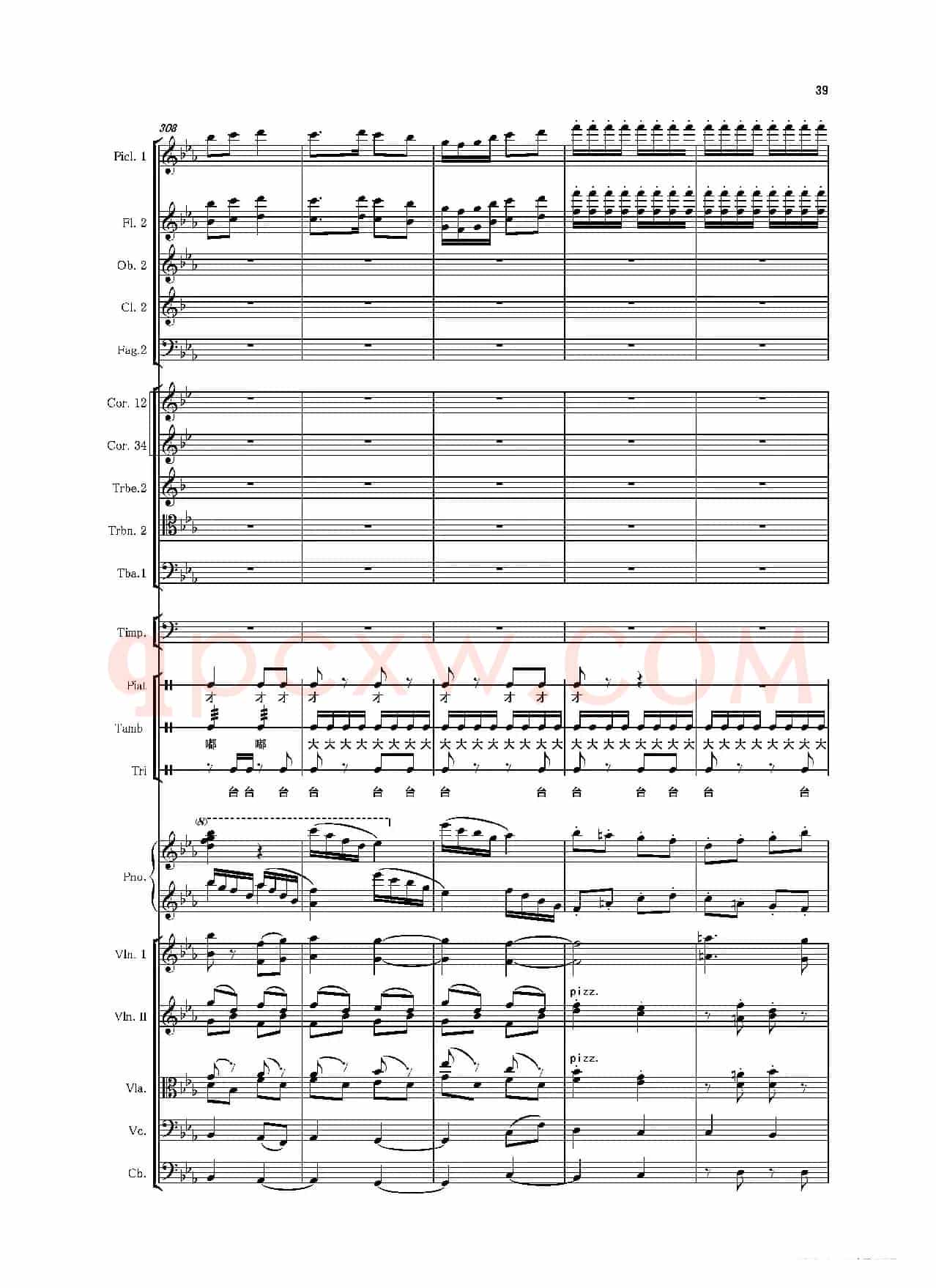 第二钢琴协奏曲（第一·二·三乐章）（管弦乐作品）
