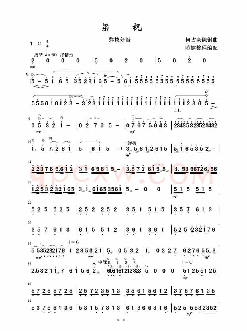 梁祝（简易民乐合奏分谱）