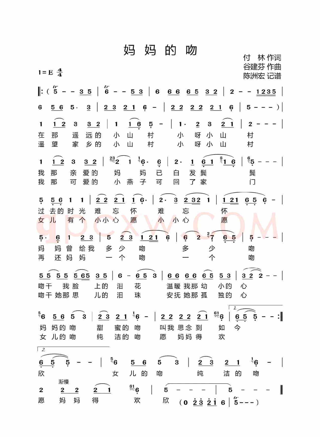 妈妈的吻