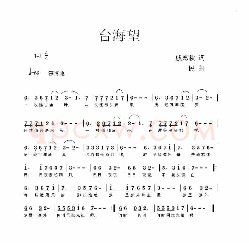 台海望