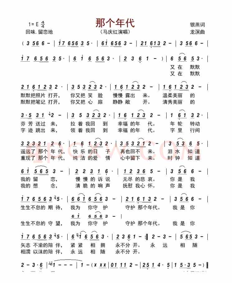 那个年代