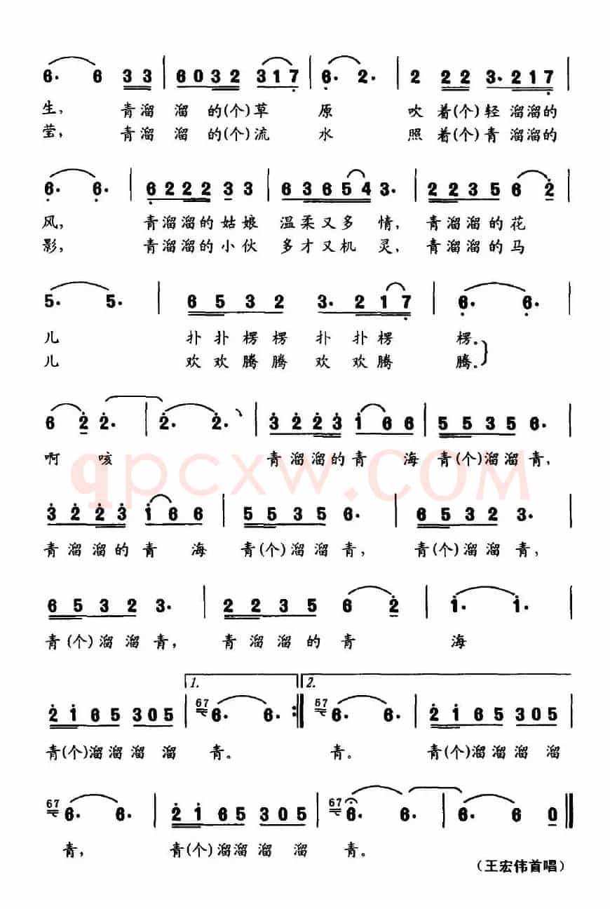 青溜溜青海青溜溜青