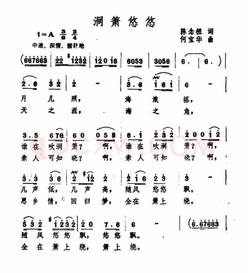 洞箫悠悠