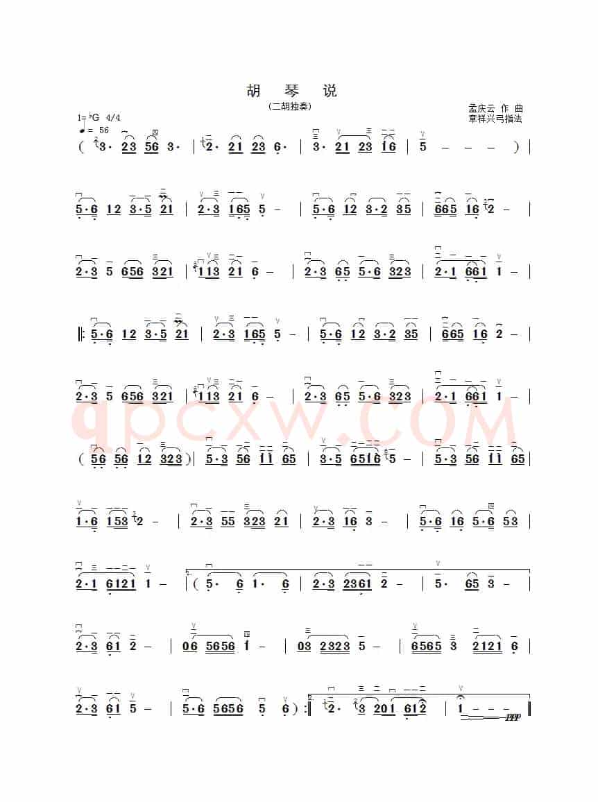 胡琴说（二胡曲谱）