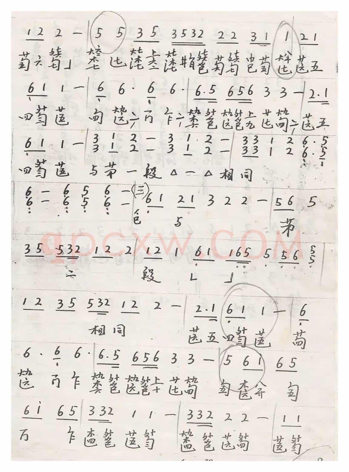 川派古琴《阳关三叠》（曾成伟传谱）
