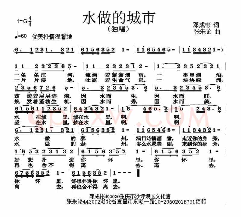 水做的城市