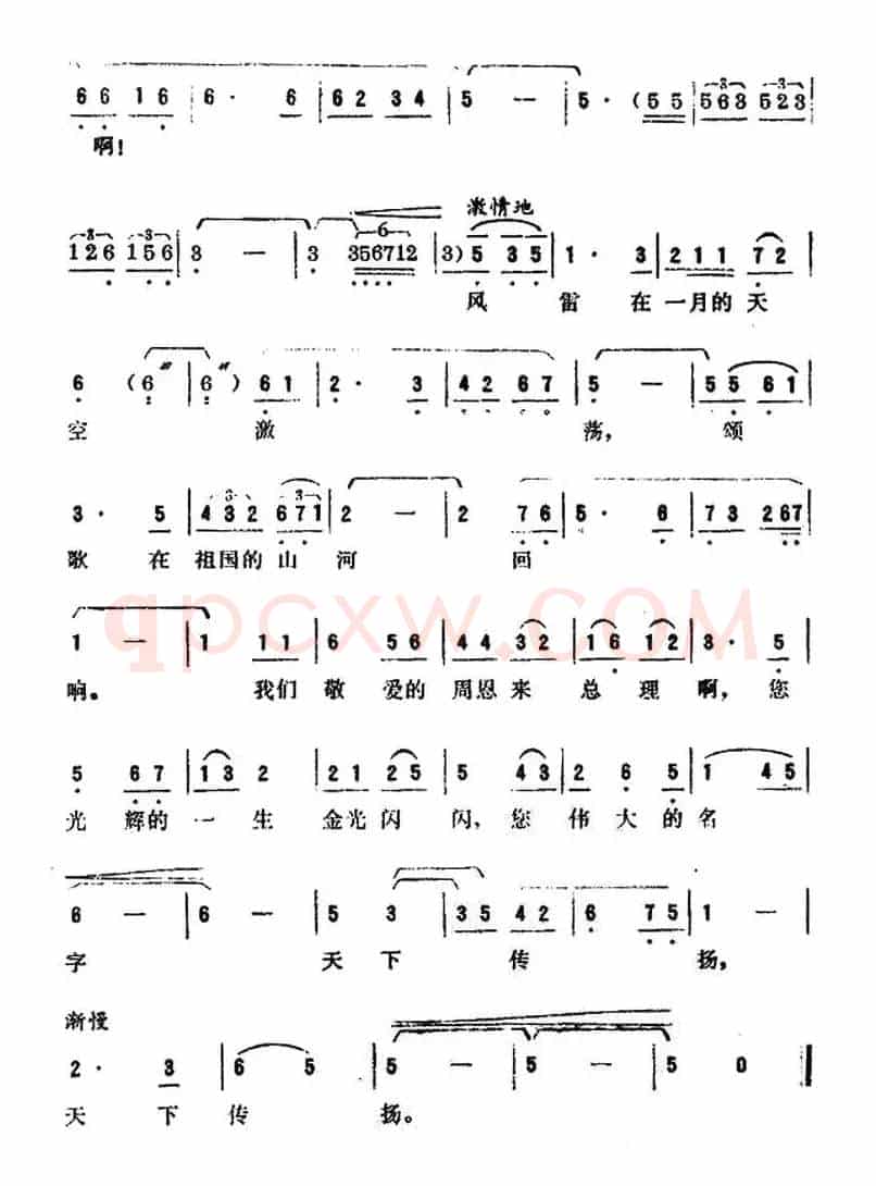 伟大的名字天下传扬