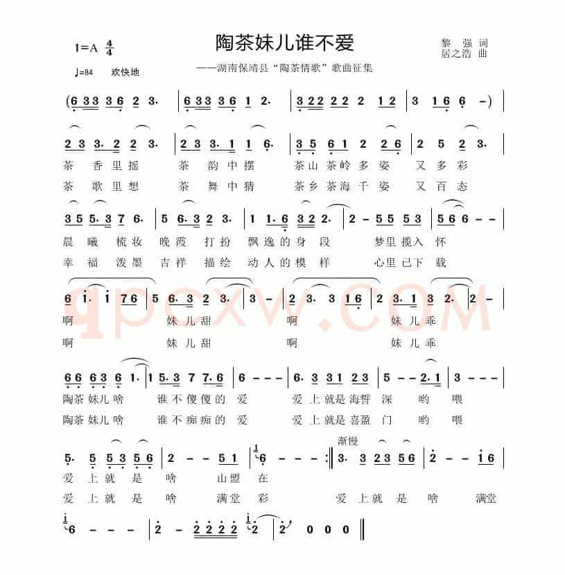 陶茶妹儿谁不爱