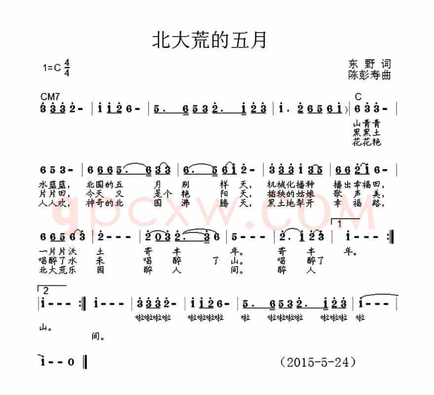 北大荒的五月