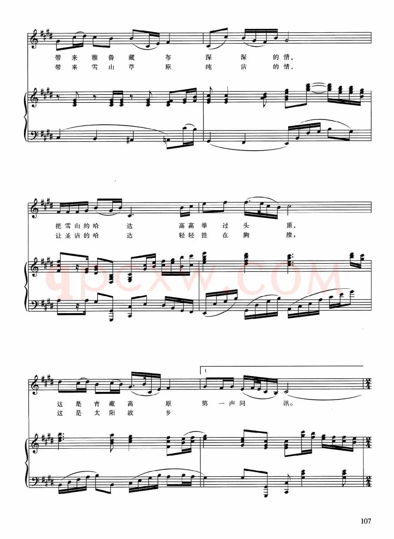 哈达之恋（宋小明 高洪波词 王胜利曲、正谱）