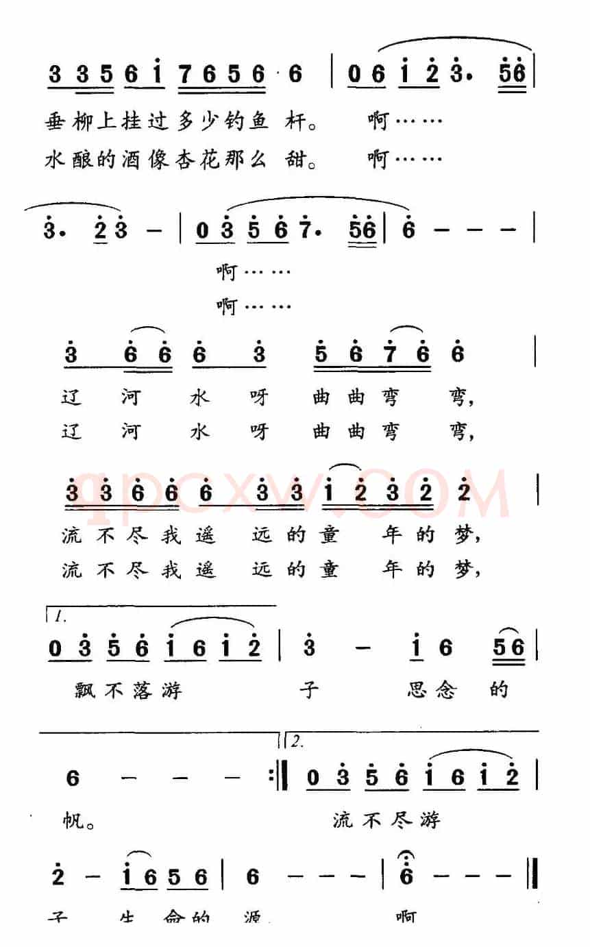 辽河水曲曲弯弯