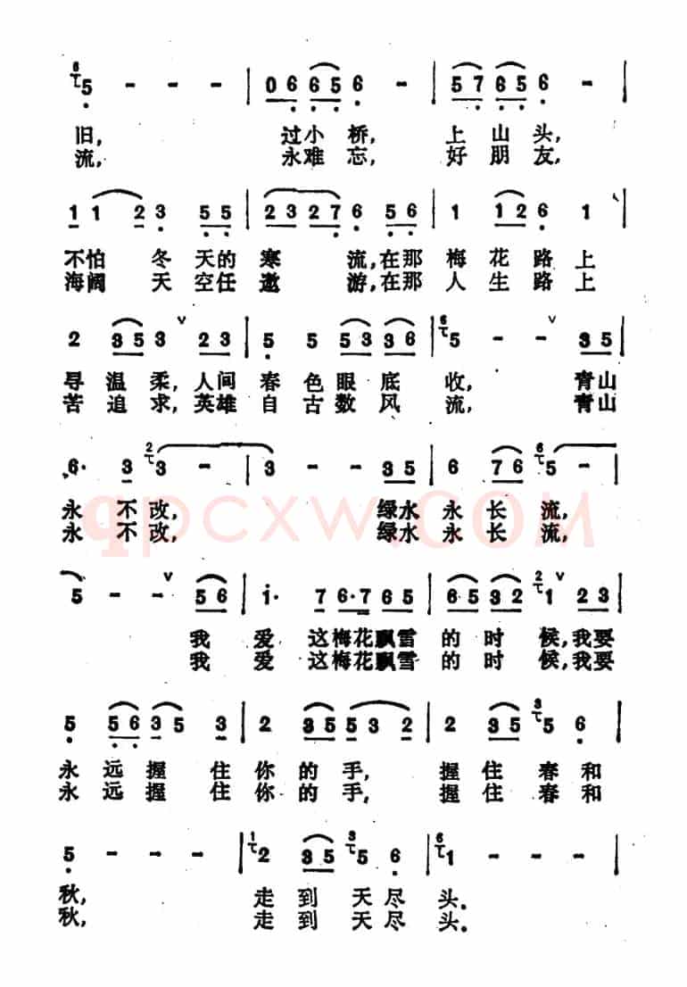 梅花雪(陈洁明词 李海鹰曲)