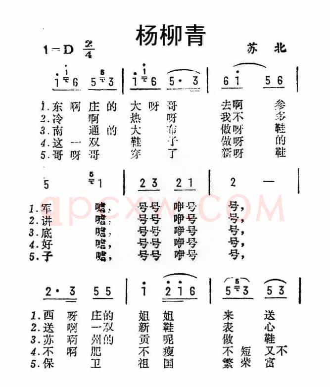 杨柳青（东庄的大哥去参军）（苏北民歌）