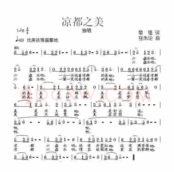 凉都之美