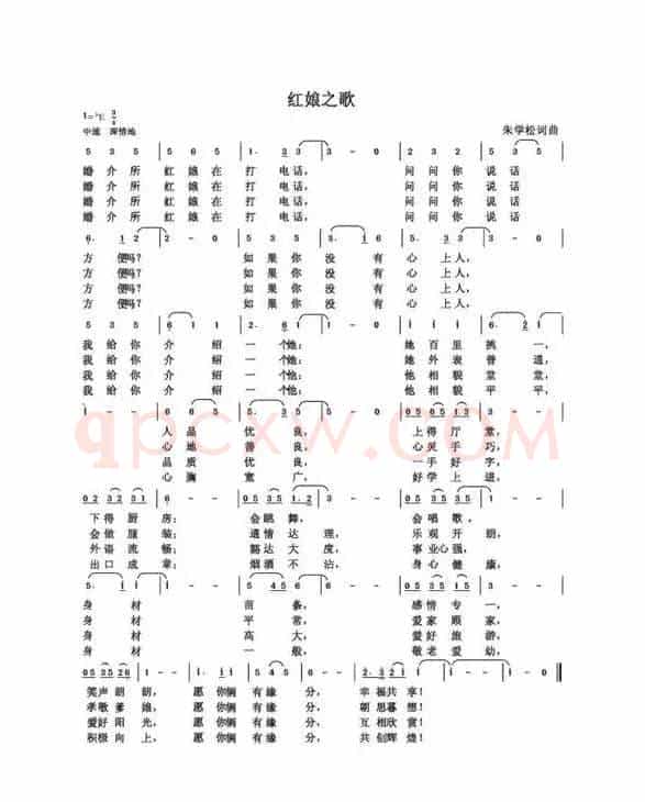 朱国鑫（朱学松）创作歌曲54首（第一部分18首）