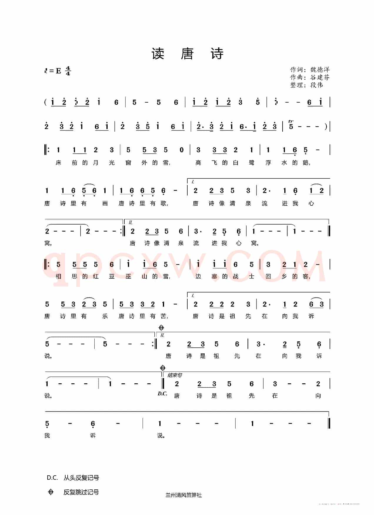 读唐诗