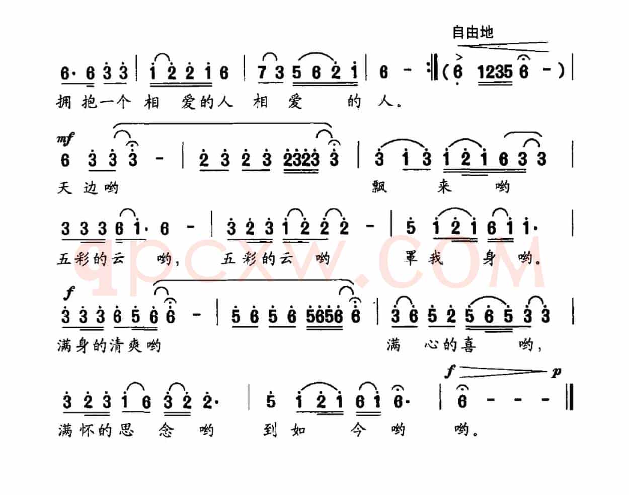 天边飘来五彩的云