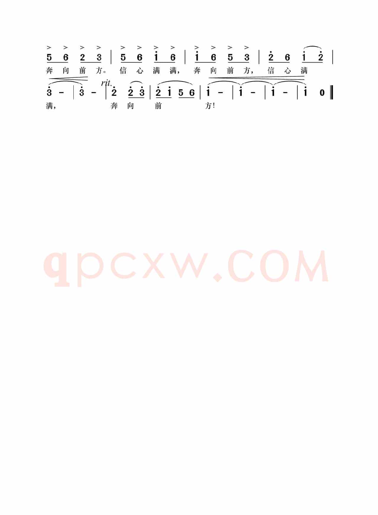中国强大人民荣光