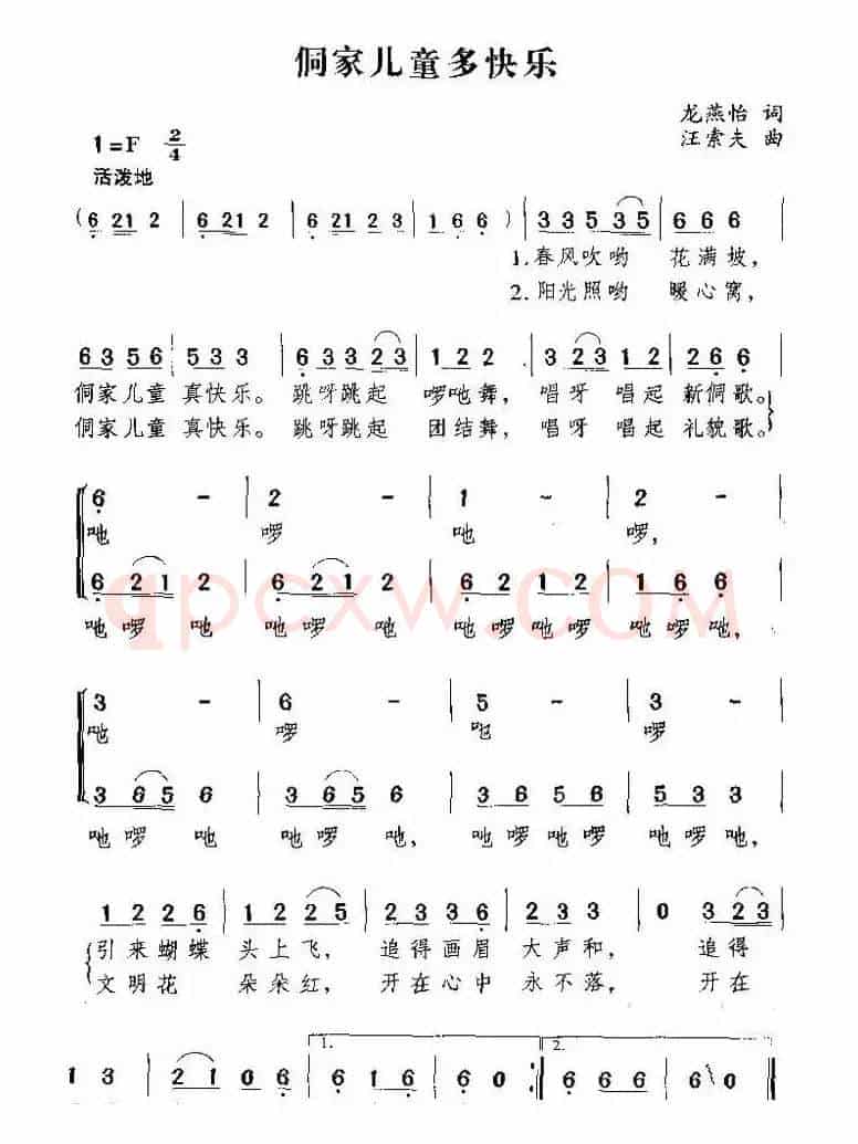 侗家儿童多快乐